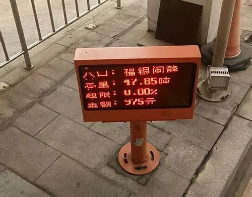 司機(jī)上福建高速過地磅時(shí)被收費(fèi)員強(qiáng)行＂罰款＂